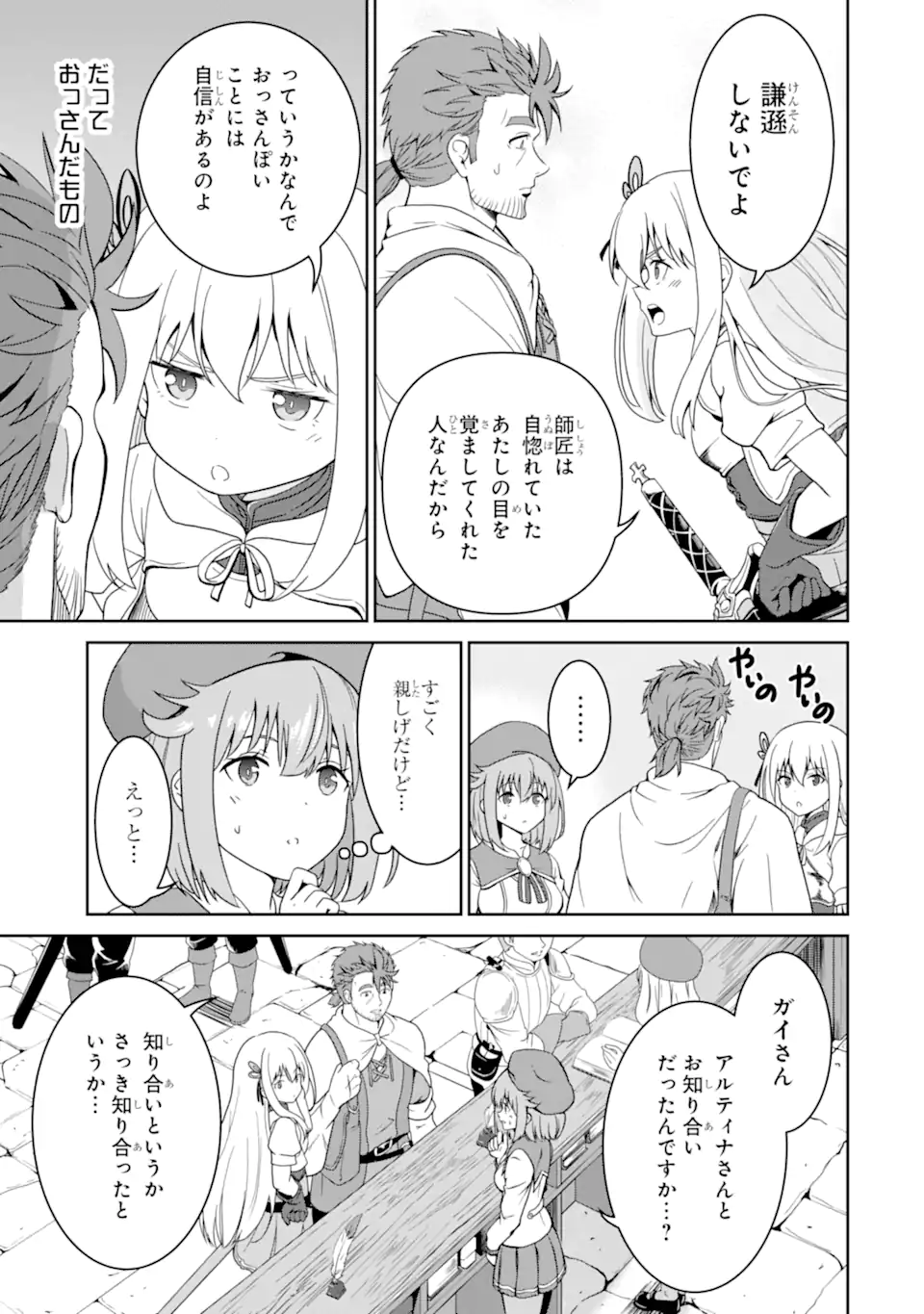 Ossan Boukensha no Okureta Eiyuutan - Chapter 3.1 - Page 5