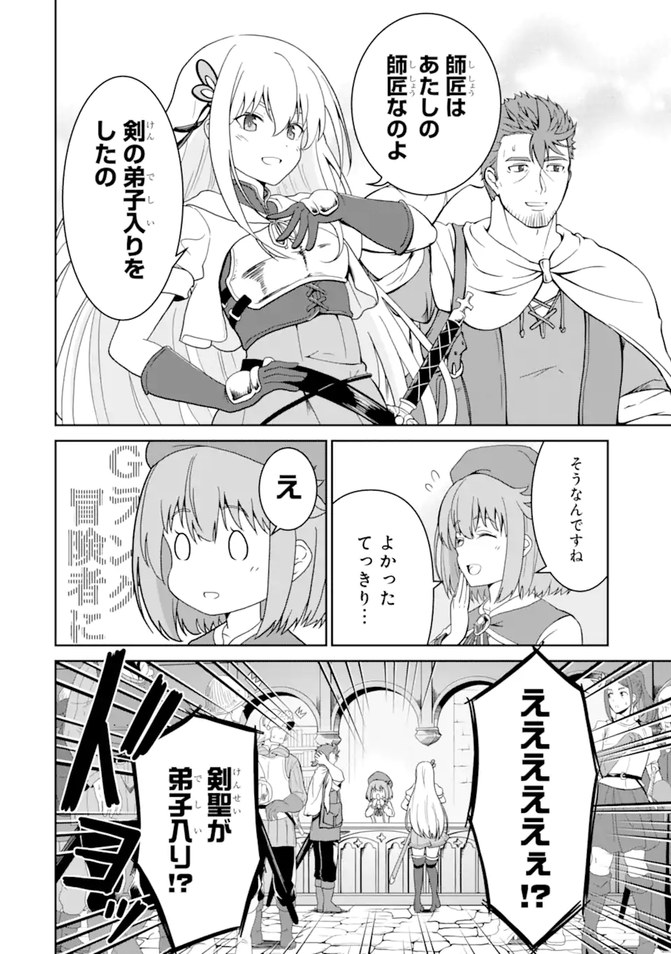 Ossan Boukensha no Okureta Eiyuutan - Chapter 3.1 - Page 6