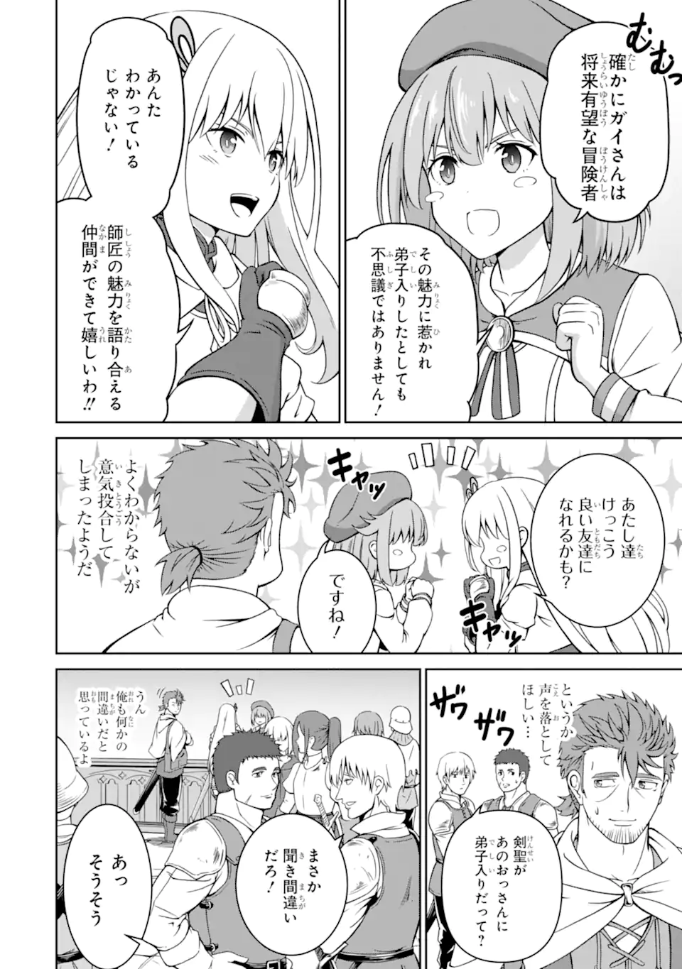 Ossan Boukensha no Okureta Eiyuutan - Chapter 3.1 - Page 8