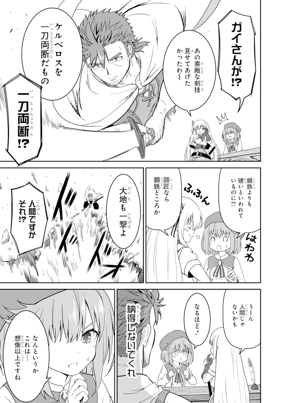 Ossan Boukensha no Okureta Eiyuutan - Chapter 3.2 - Page 1