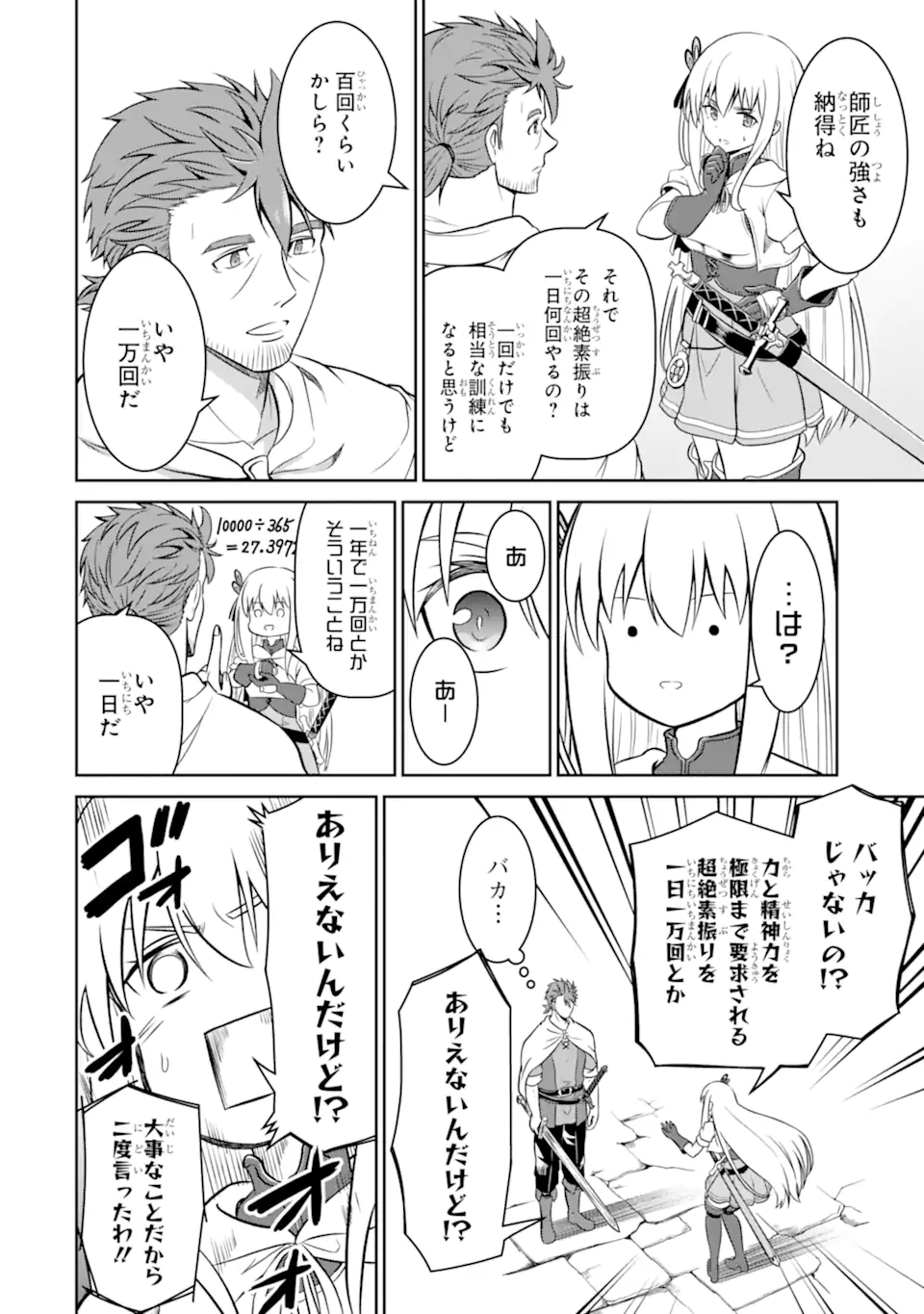 Ossan Boukensha no Okureta Eiyuutan - Chapter 3.2 - Page 10