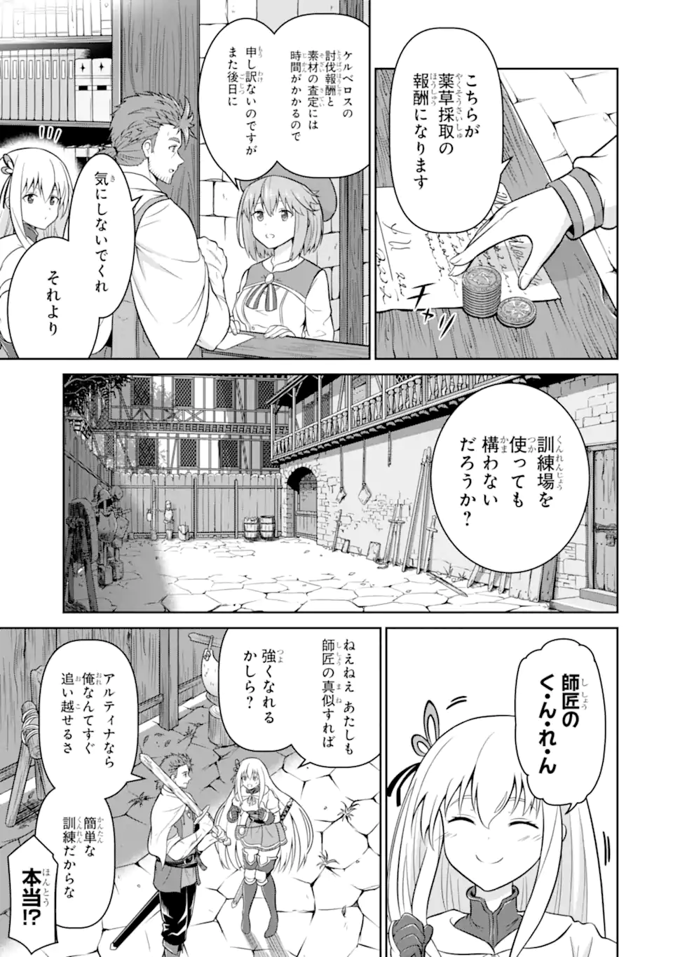 Ossan Boukensha no Okureta Eiyuutan - Chapter 3.2 - Page 3