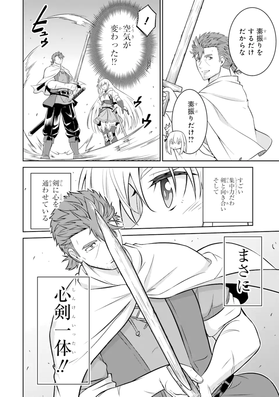 Ossan Boukensha no Okureta Eiyuutan - Chapter 3.2 - Page 4