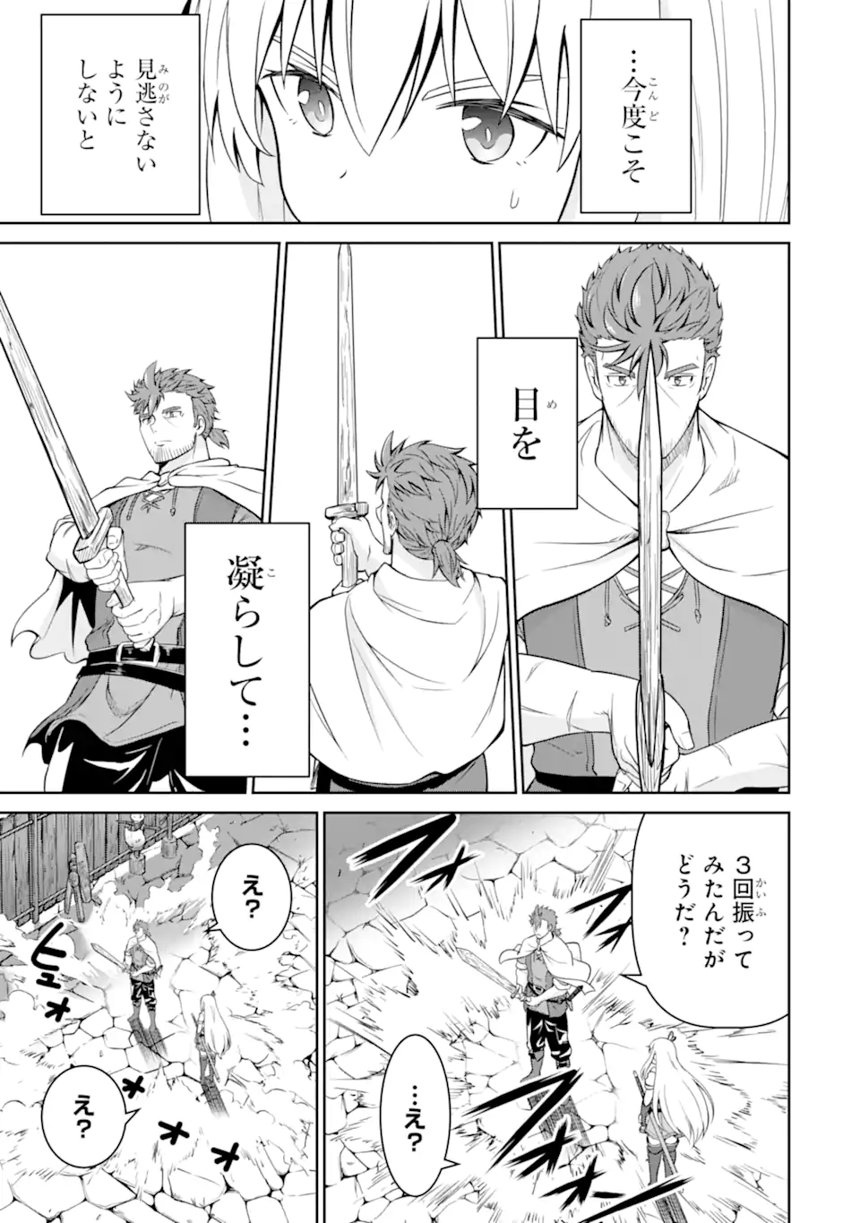 Ossan Boukensha no Okureta Eiyuutan - Chapter 3.2 - Page 7