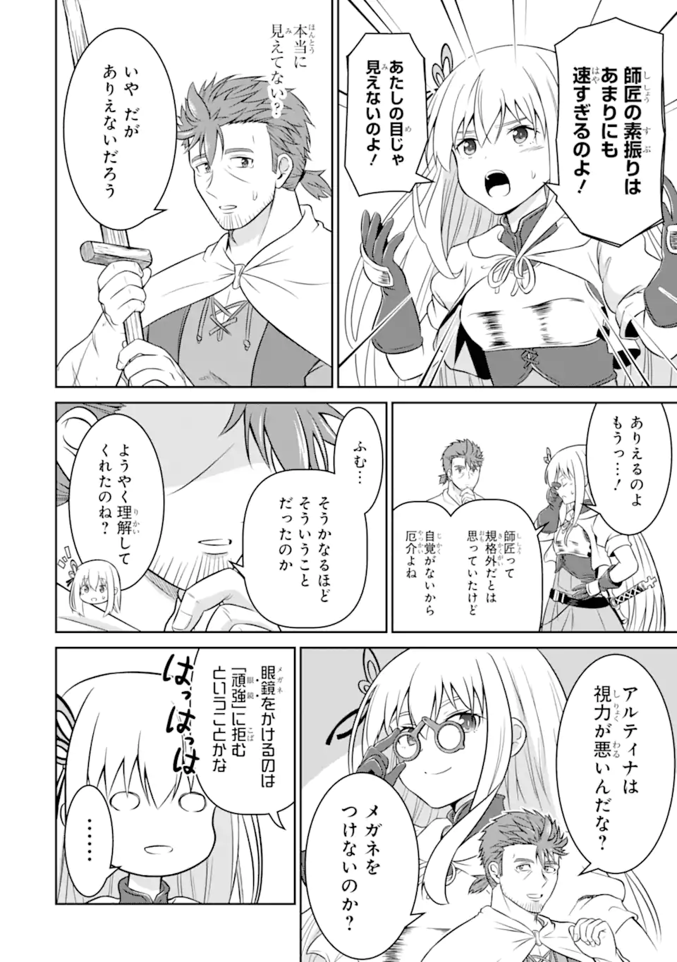 Ossan Boukensha no Okureta Eiyuutan - Chapter 3.2 - Page 8