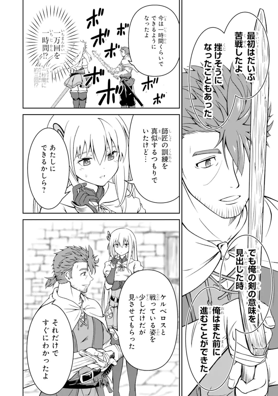 Ossan Boukensha no Okureta Eiyuutan - Chapter 3.3 - Page 1