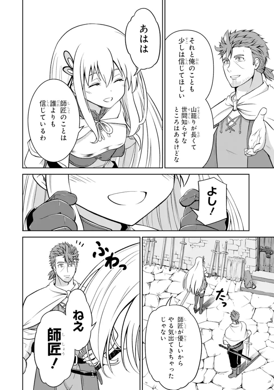 Ossan Boukensha no Okureta Eiyuutan - Chapter 3.3 - Page 3