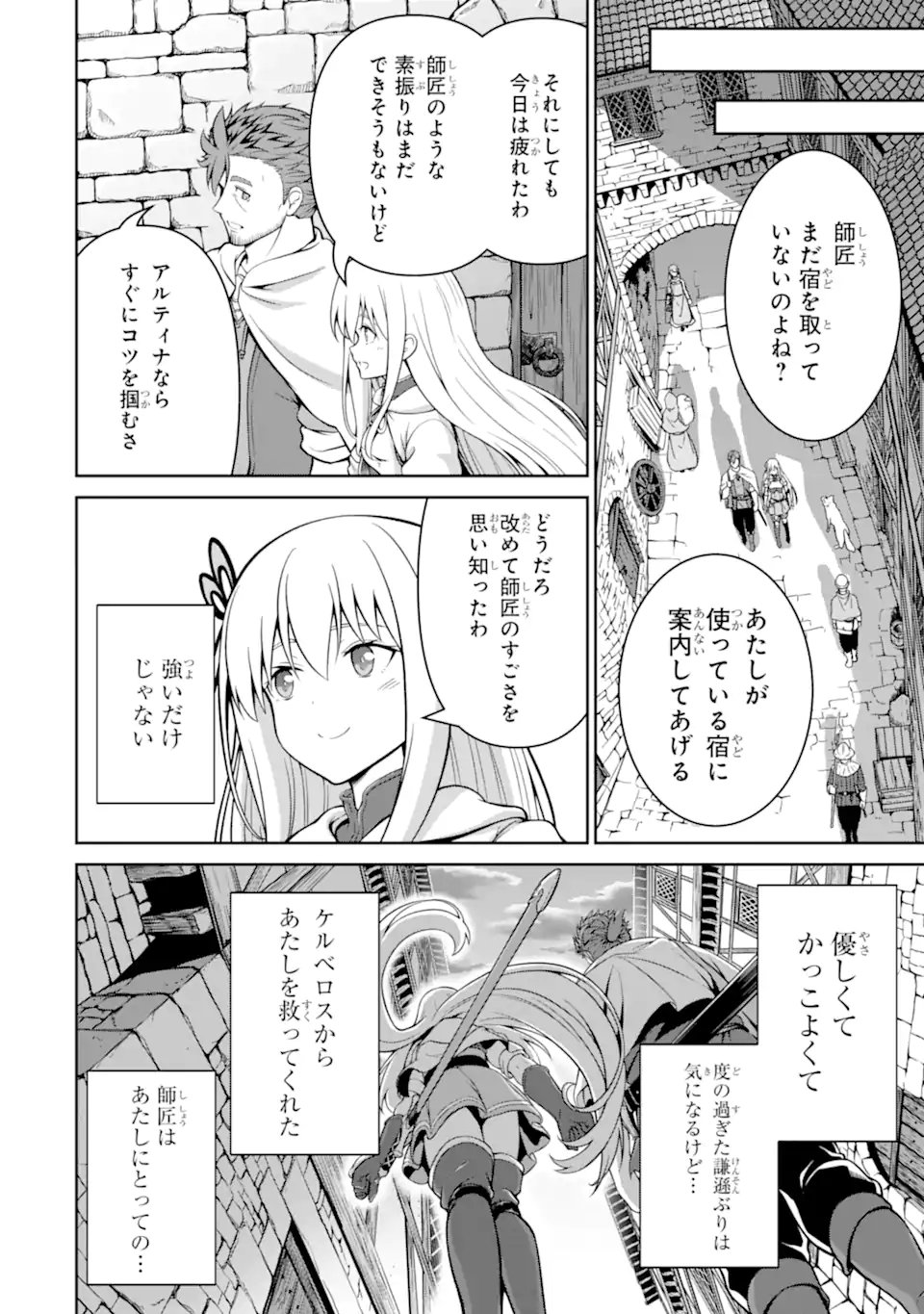 Ossan Boukensha no Okureta Eiyuutan - Chapter 3.3 - Page 5