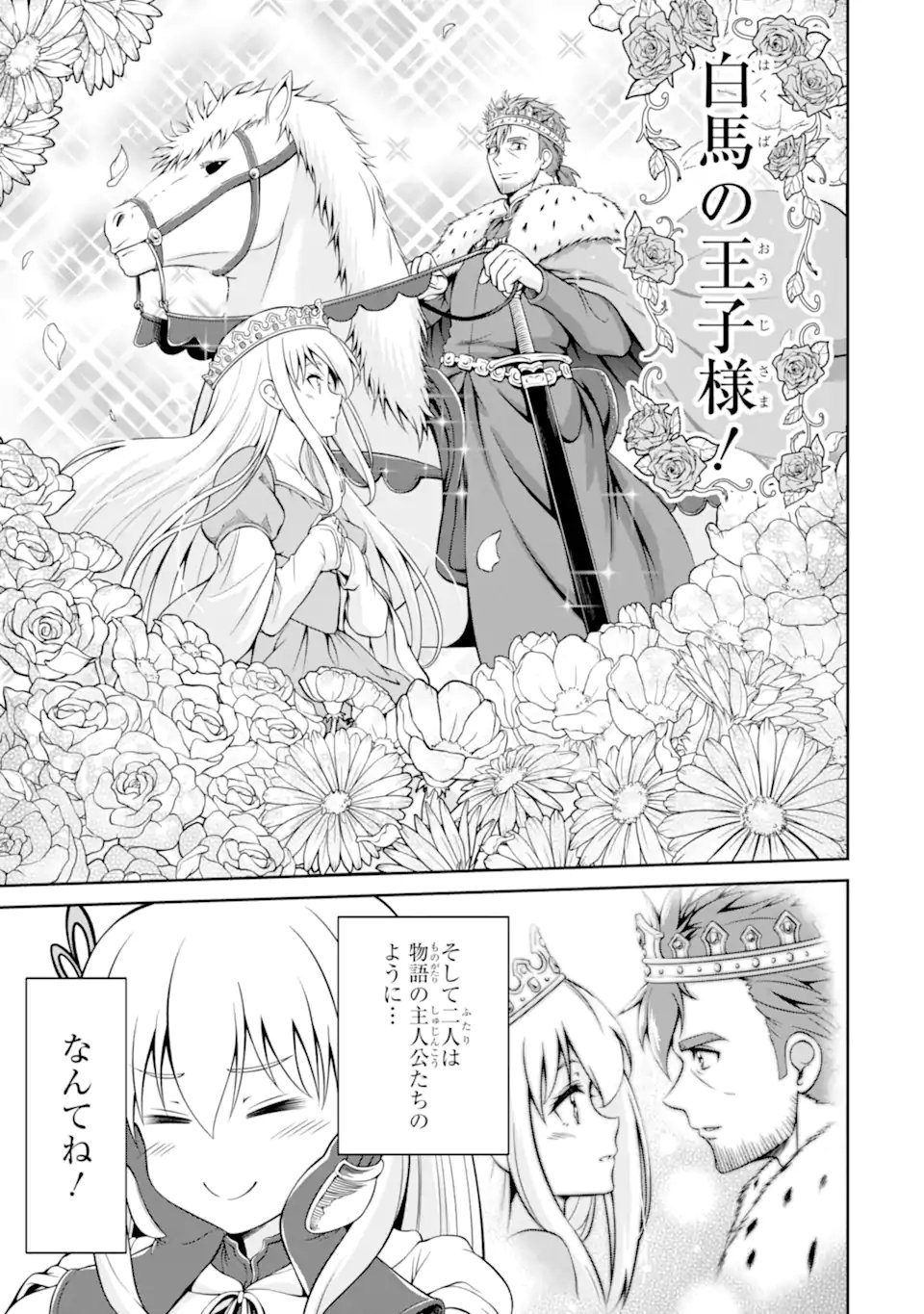 Ossan Boukensha no Okureta Eiyuutan - Chapter 3.3 - Page 6