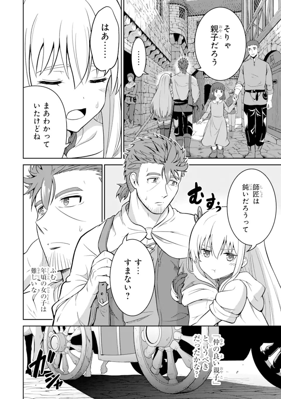 Ossan Boukensha no Okureta Eiyuutan - Chapter 3.3 - Page 9