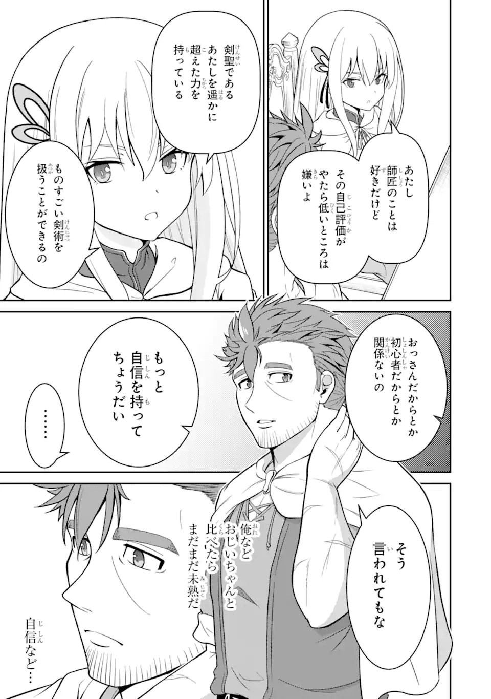 Ossan Boukensha no Okureta Eiyuutan - Chapter 3.4 - Page 10