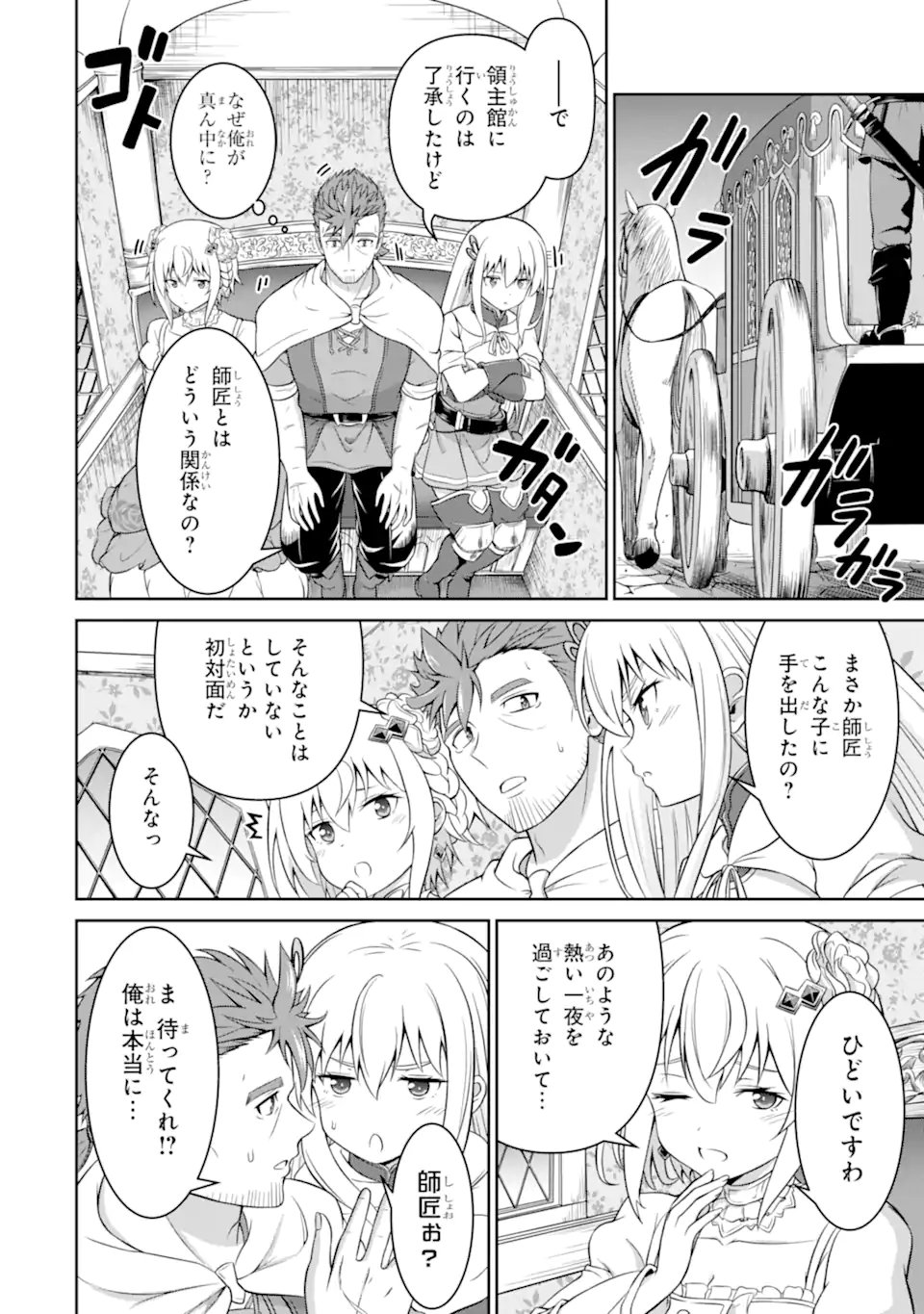 Ossan Boukensha no Okureta Eiyuutan - Chapter 3.4 - Page 3