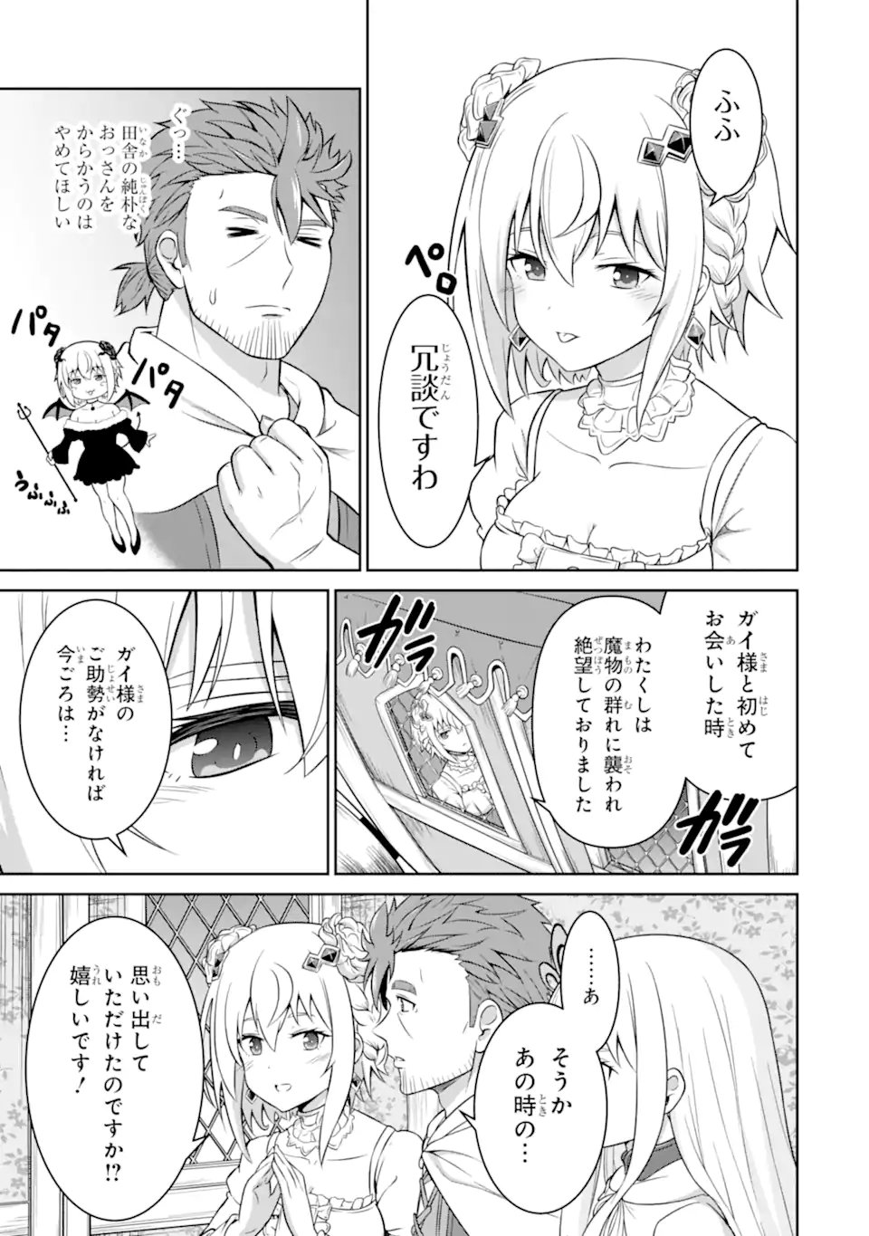 Ossan Boukensha no Okureta Eiyuutan - Chapter 3.4 - Page 4