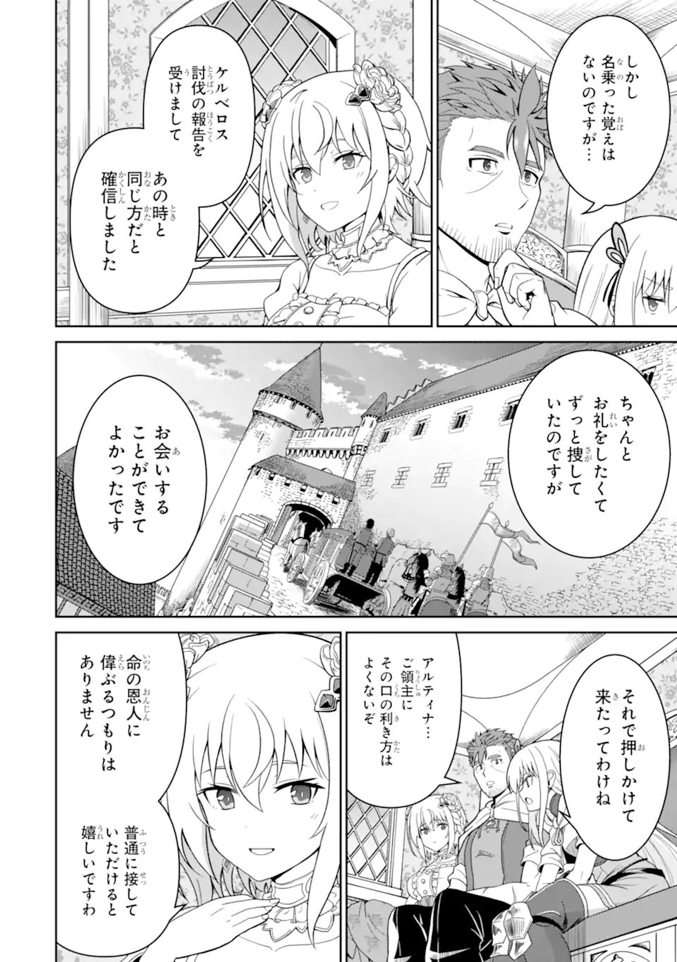 Ossan Boukensha no Okureta Eiyuutan - Chapter 3.4 - Page 5