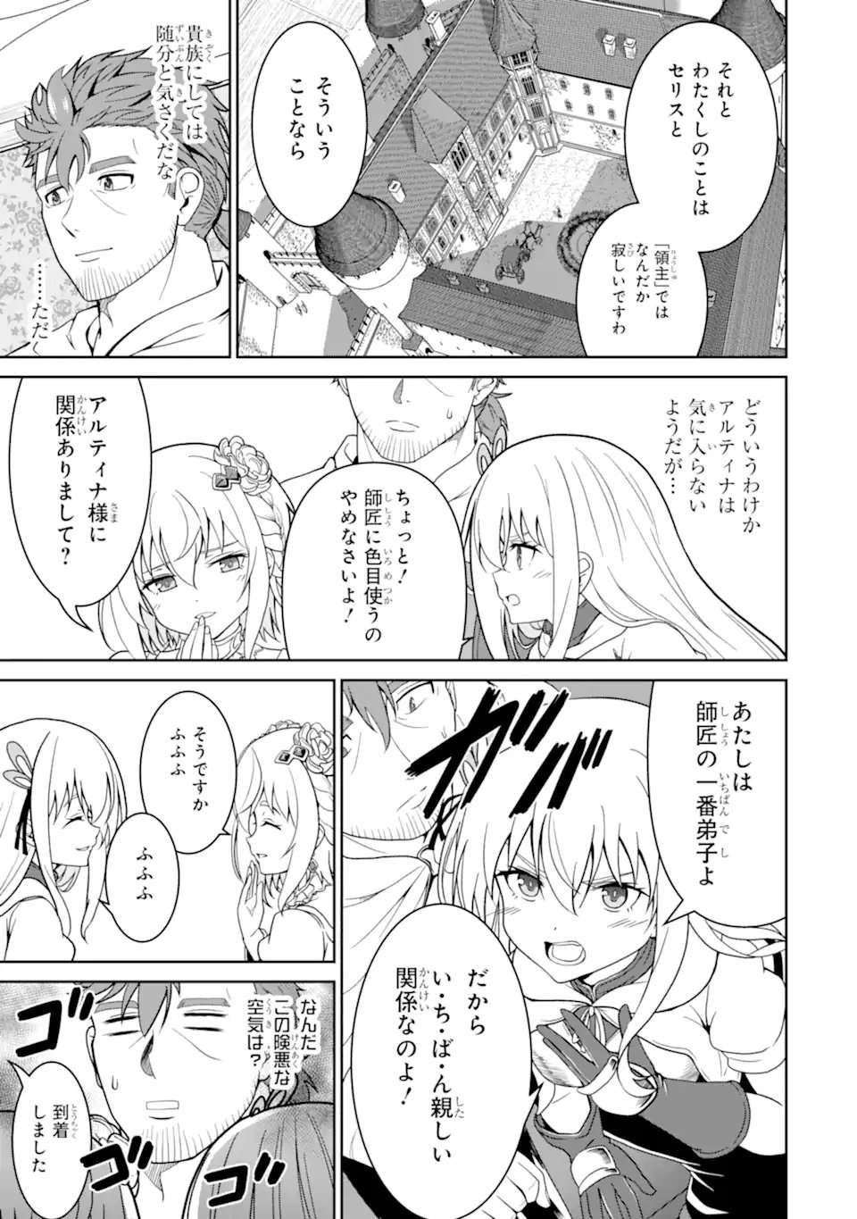 Ossan Boukensha no Okureta Eiyuutan - Chapter 3.4 - Page 6