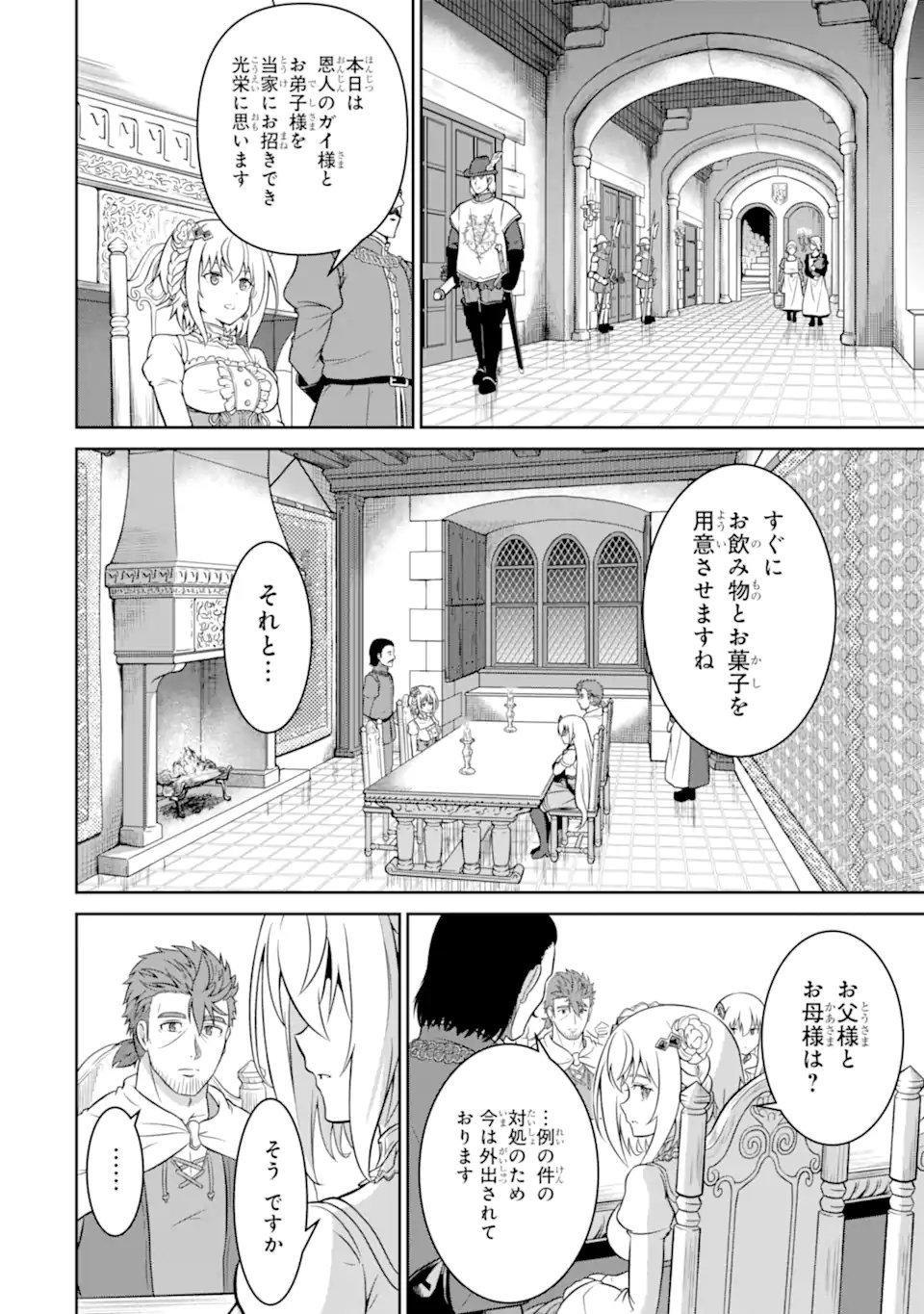 Ossan Boukensha no Okureta Eiyuutan - Chapter 3.4 - Page 7