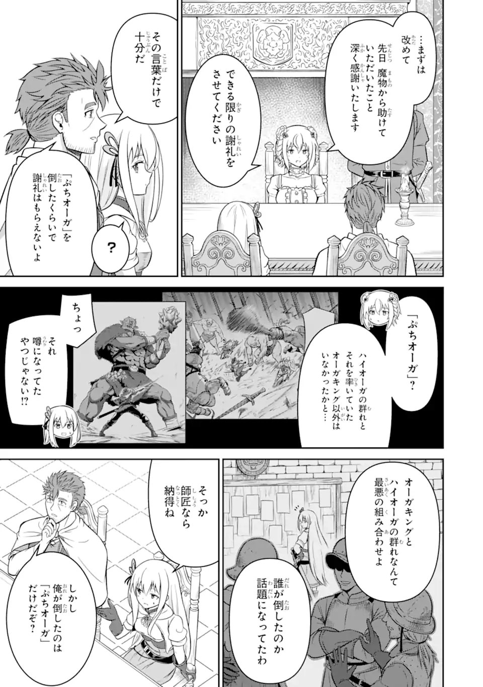 Ossan Boukensha no Okureta Eiyuutan - Chapter 3.4 - Page 8