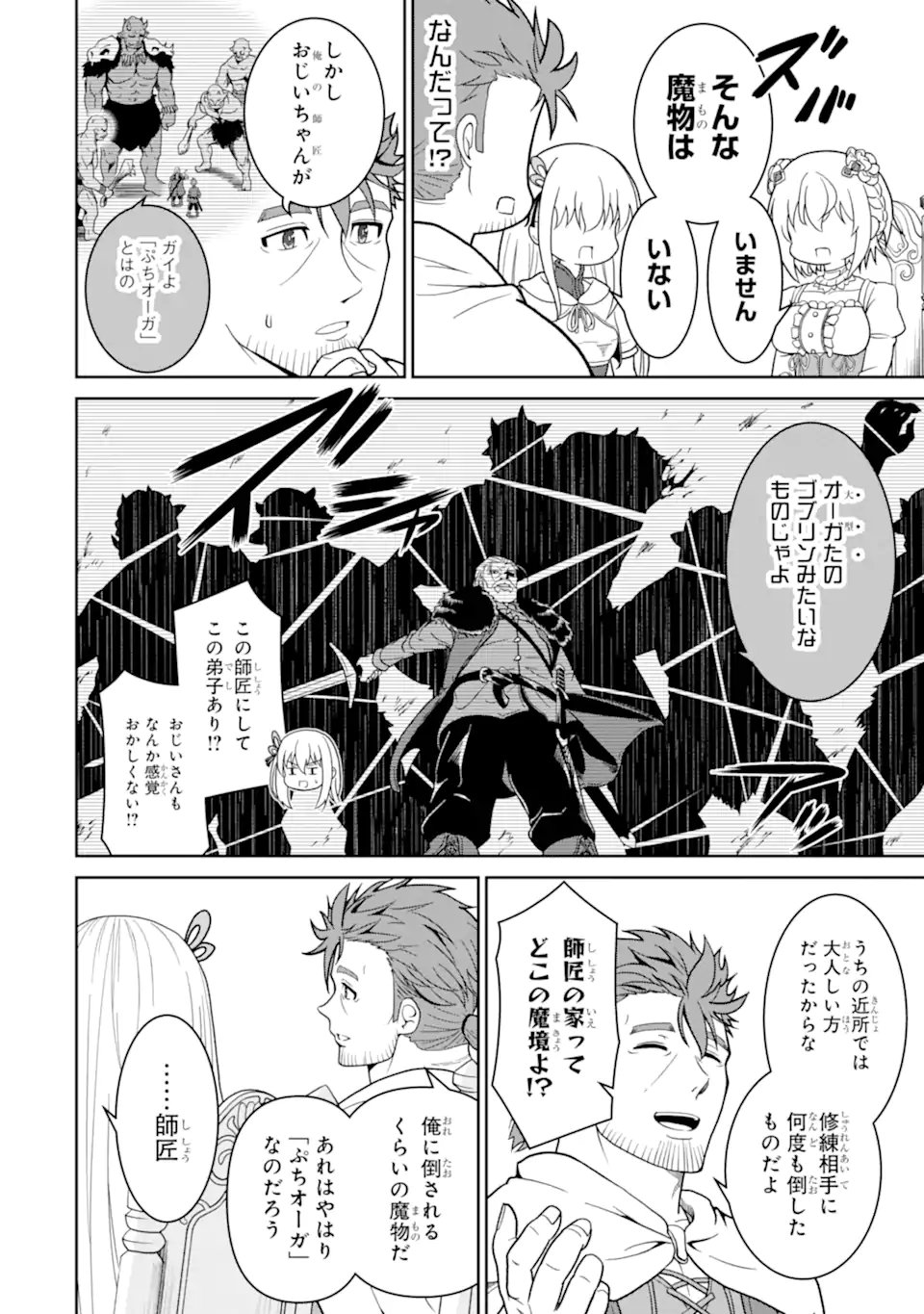 Ossan Boukensha no Okureta Eiyuutan - Chapter 3.4 - Page 9