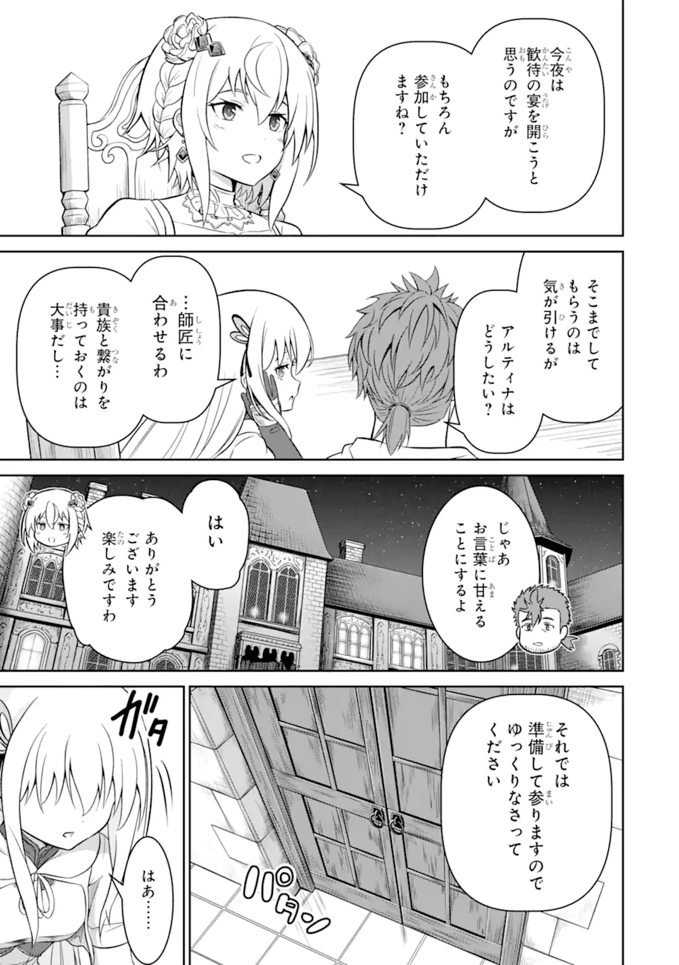 Ossan Boukensha no Okureta Eiyuutan - Chapter 3.5 - Page 2