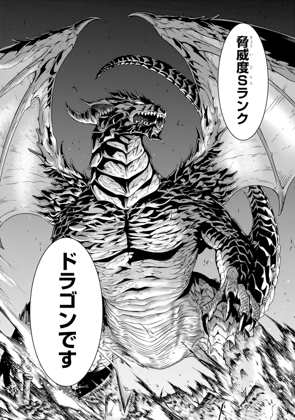 Ossan Boukensha no Okureta Eiyuutan - Chapter 3.5 - Page 9