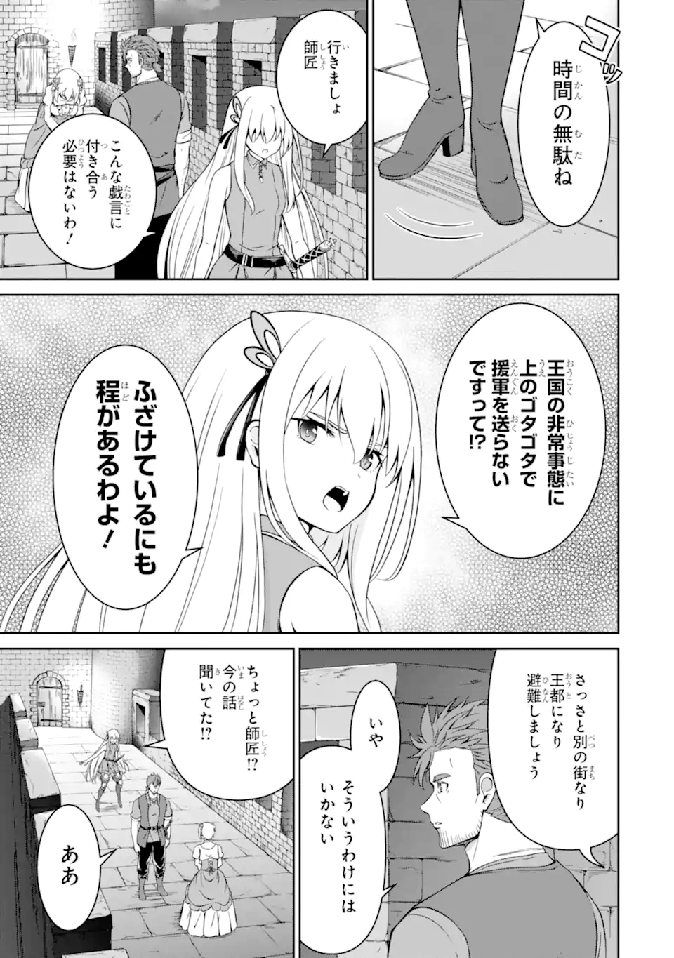 Ossan Boukensha no Okureta Eiyuutan - Chapter 3.6 - Page 2