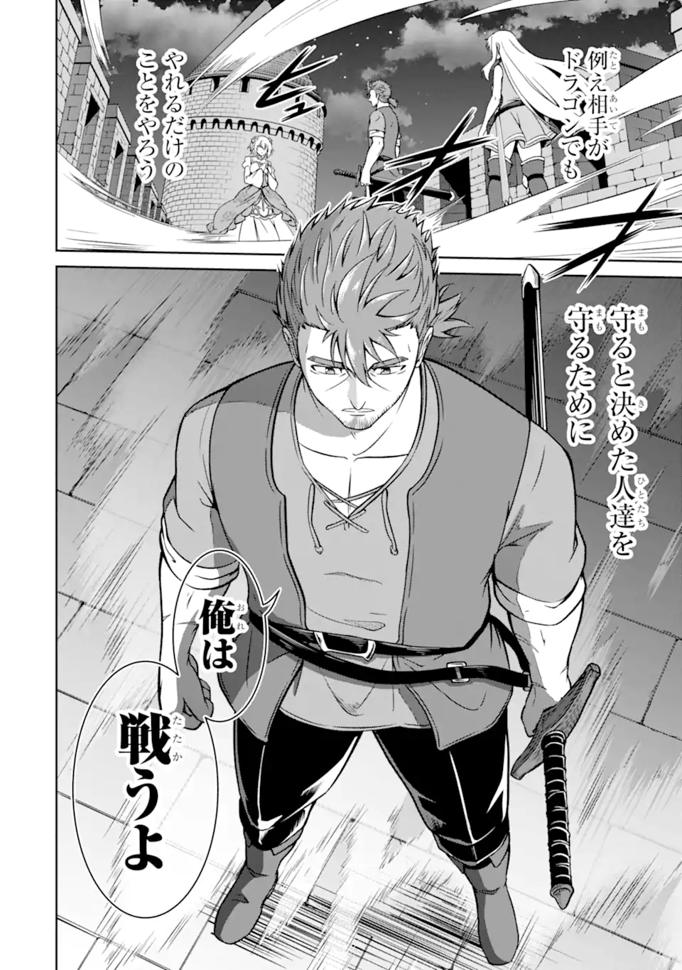 Ossan Boukensha no Okureta Eiyuutan - Chapter 3.6 - Page 5