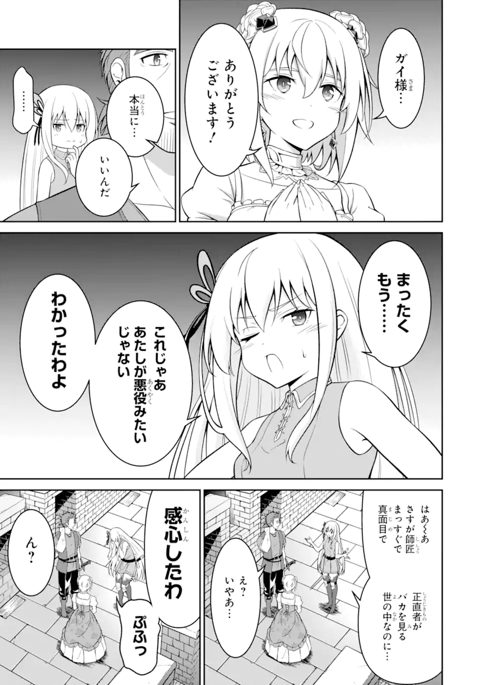 Ossan Boukensha no Okureta Eiyuutan - Chapter 3.6 - Page 6