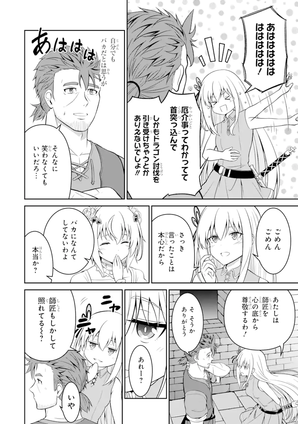 Ossan Boukensha no Okureta Eiyuutan - Chapter 3.6 - Page 7