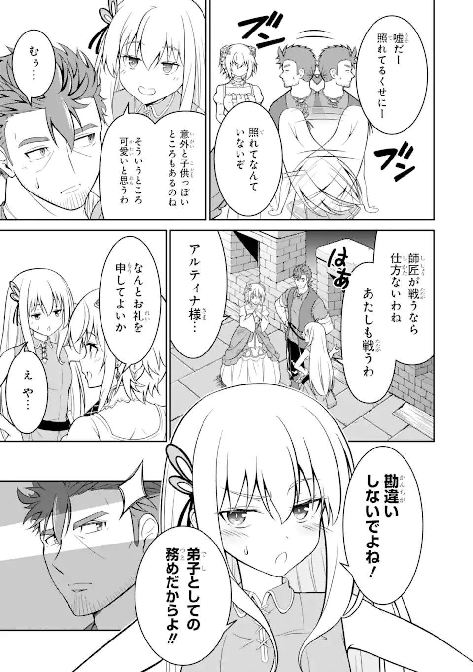 Ossan Boukensha no Okureta Eiyuutan - Chapter 3.6 - Page 8