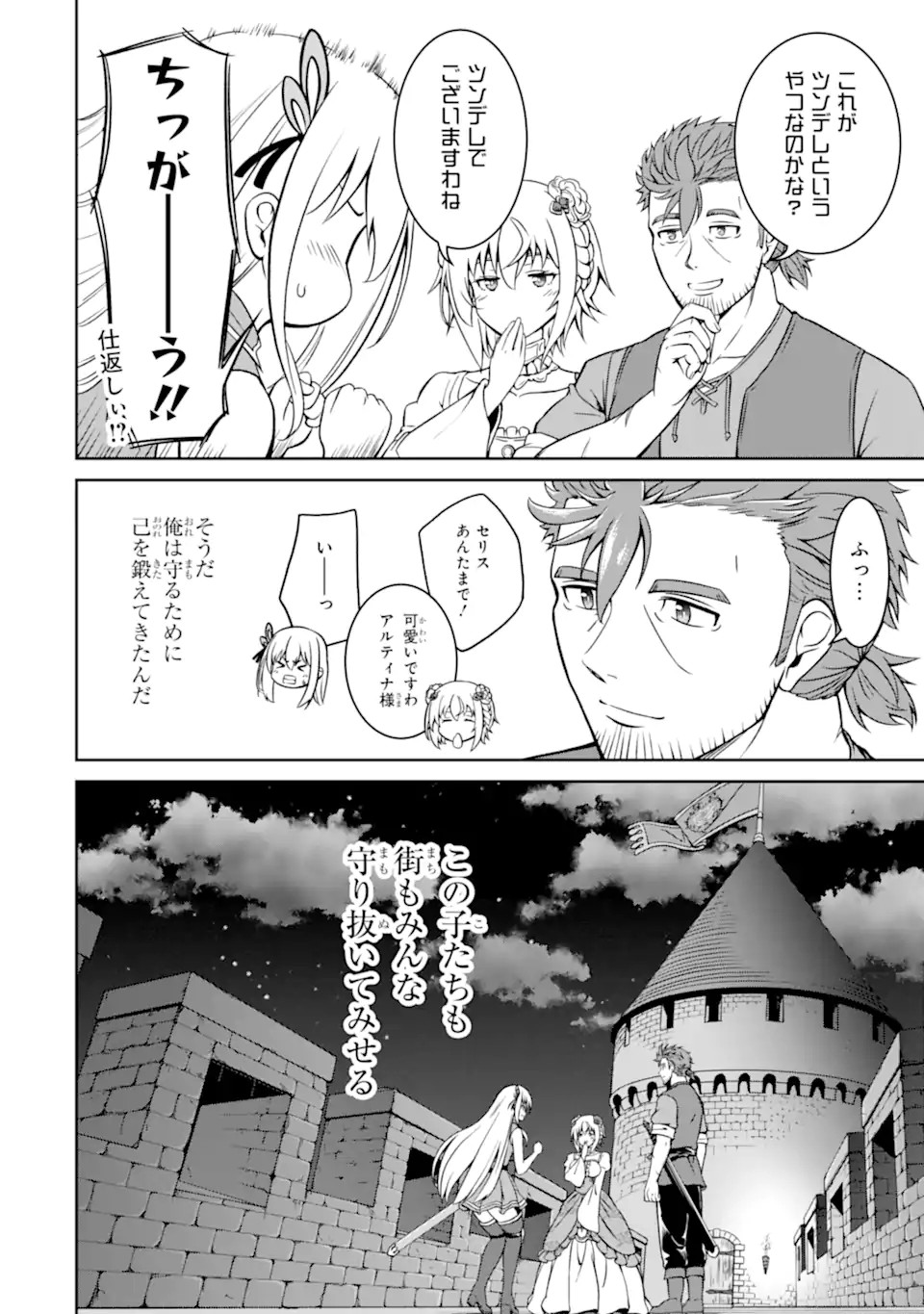 Ossan Boukensha no Okureta Eiyuutan - Chapter 3.6 - Page 9