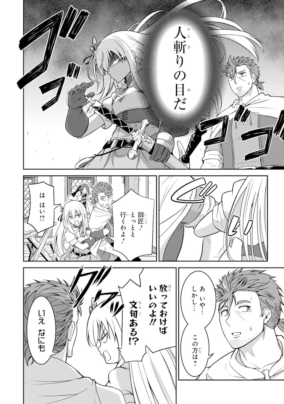 Ossan Boukensha no Okureta Eiyuutan - Chapter 4.1 - Page 10