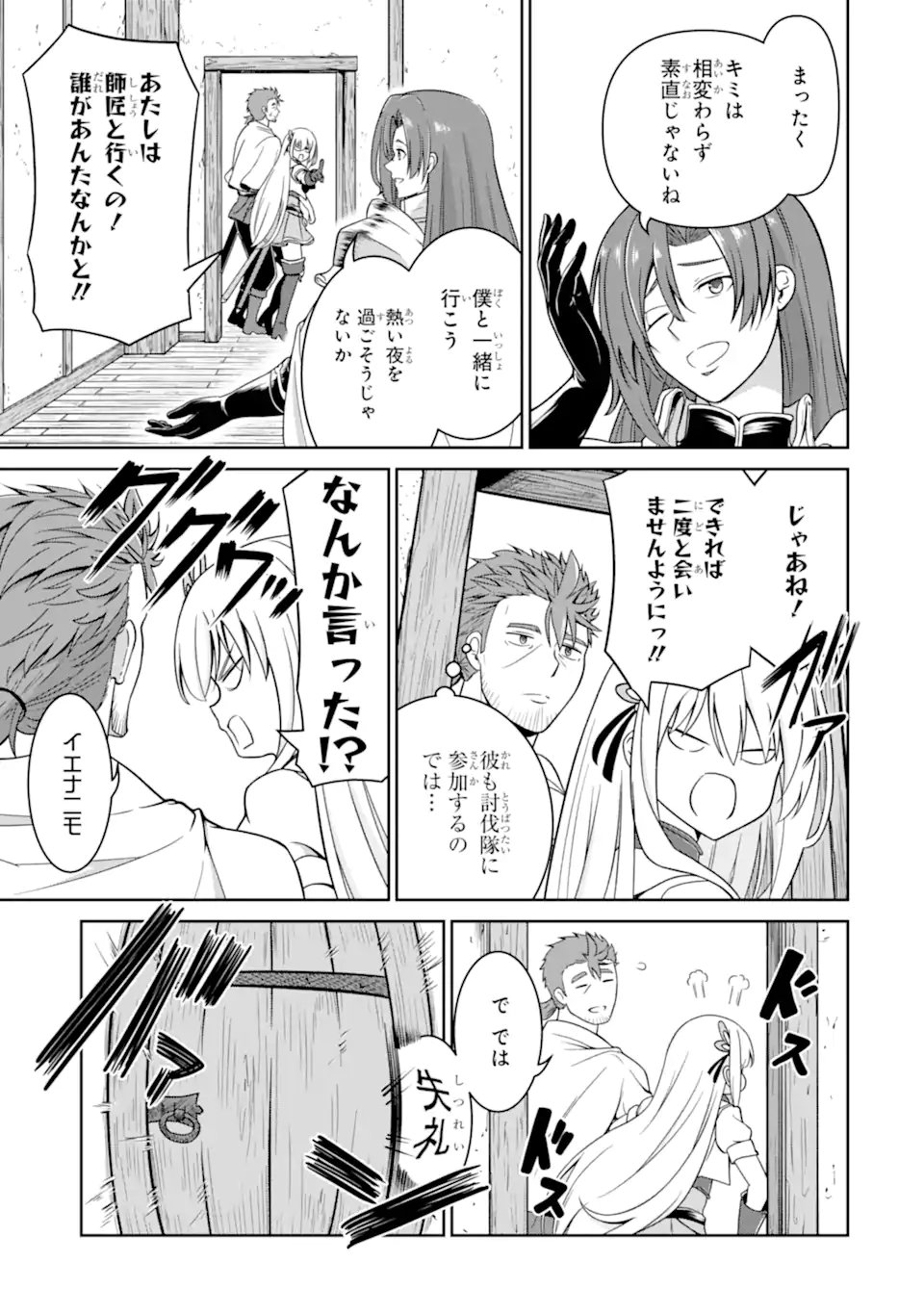 Ossan Boukensha no Okureta Eiyuutan - Chapter 4.1 - Page 11