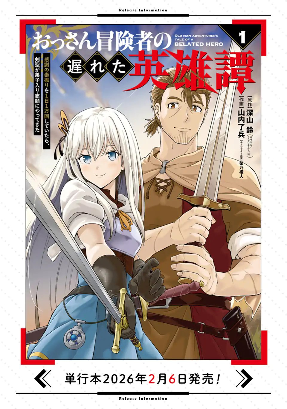 Ossan Boukensha no Okureta Eiyuutan - Chapter 4.1 - Page 13