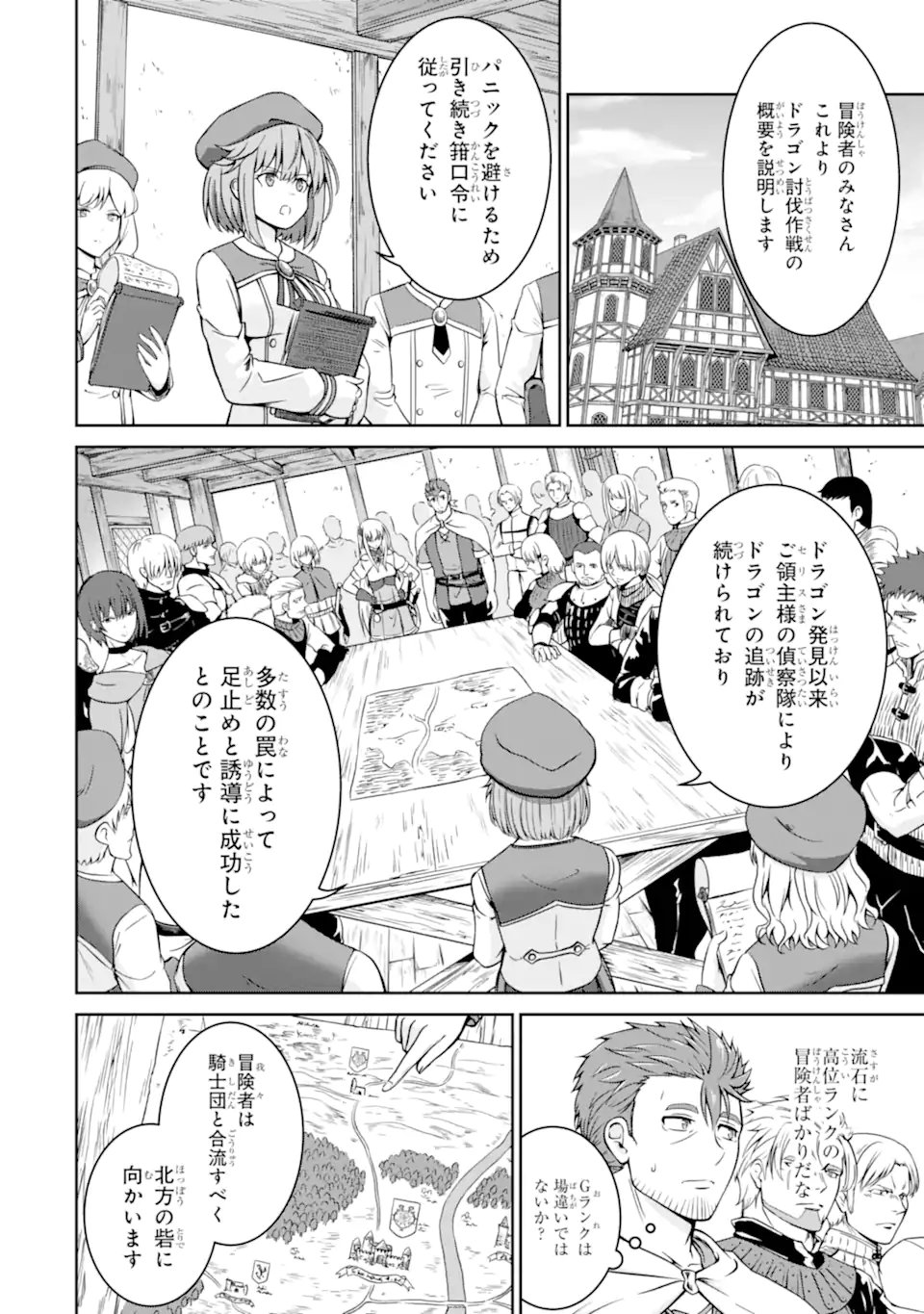 Ossan Boukensha no Okureta Eiyuutan - Chapter 4.1 - Page 2