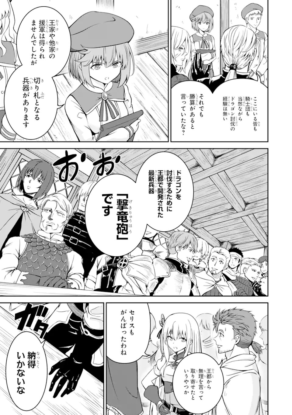 Ossan Boukensha no Okureta Eiyuutan - Chapter 4.1 - Page 3