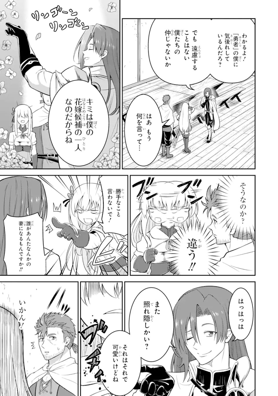 Ossan Boukensha no Okureta Eiyuutan - Chapter 4.1 - Page 9