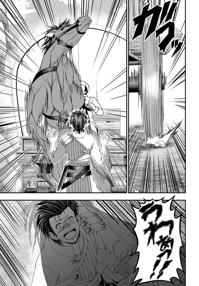 Ossan ga Jako Kyara ni Tensei suru mo, Ippashi wo Mezasu - Chapter 1 - Page 13