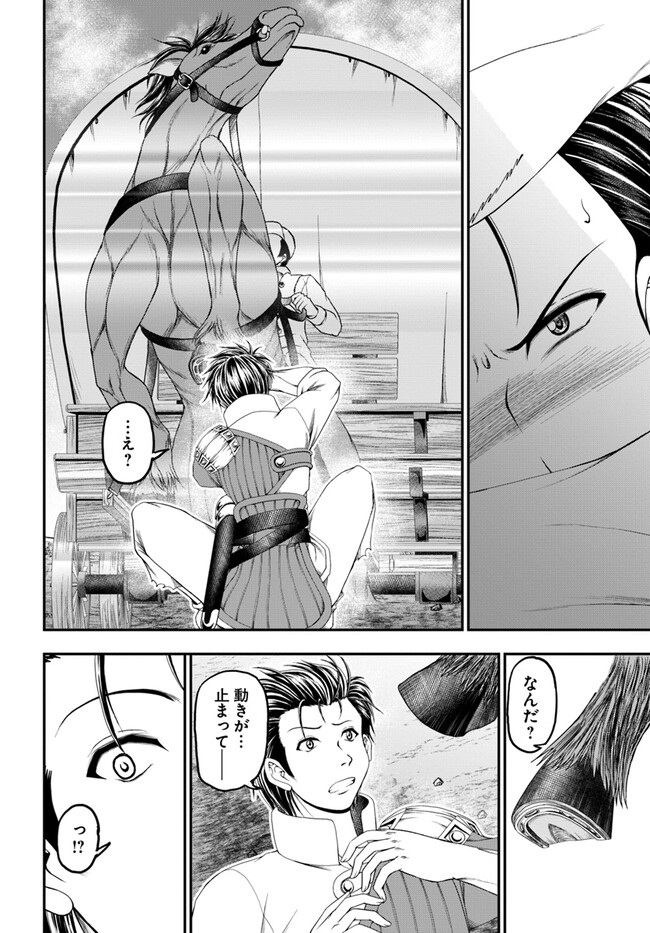 Ossan ga Jako Kyara ni Tensei suru mo, Ippashi wo Mezasu - Chapter 1 - Page 14