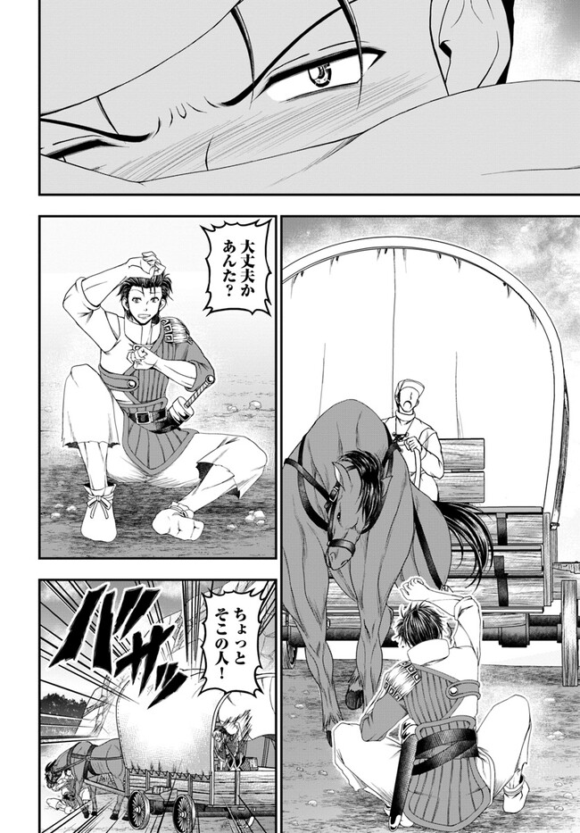 Ossan ga Jako Kyara ni Tensei suru mo, Ippashi wo Mezasu - Chapter 1 - Page 20