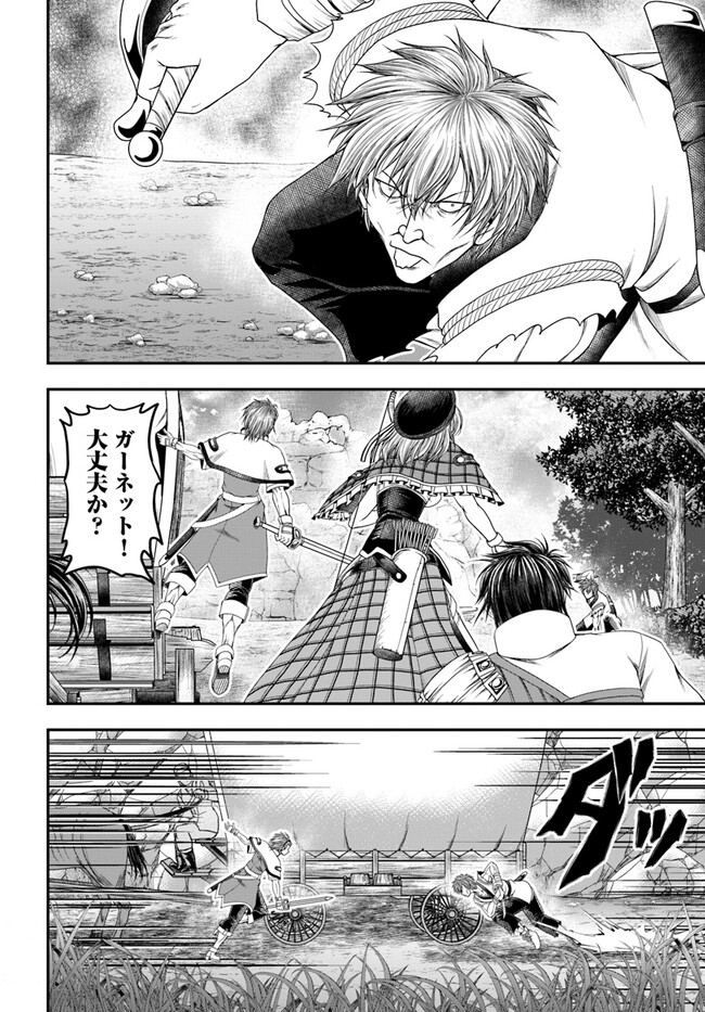 Ossan ga Jako Kyara ni Tensei suru mo, Ippashi wo Mezasu - Chapter 1 - Page 24