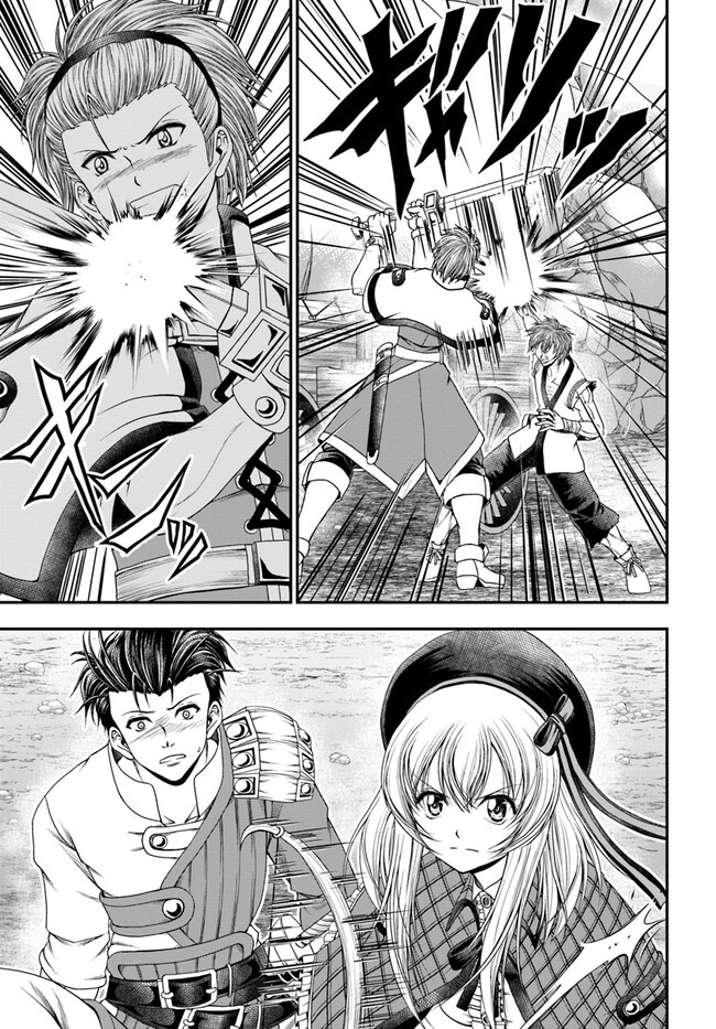 Ossan ga Jako Kyara ni Tensei suru mo, Ippashi wo Mezasu - Chapter 1 - Page 25