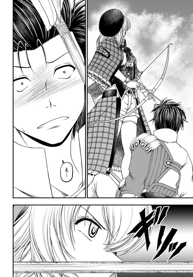 Ossan ga Jako Kyara ni Tensei suru mo, Ippashi wo Mezasu - Chapter 1 - Page 26