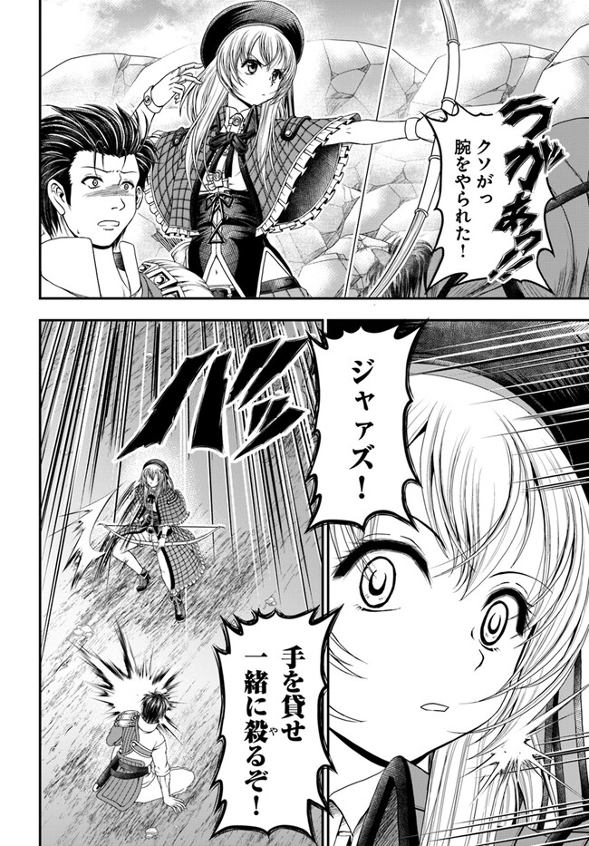 Ossan ga Jako Kyara ni Tensei suru mo, Ippashi wo Mezasu - Chapter 1 - Page 28