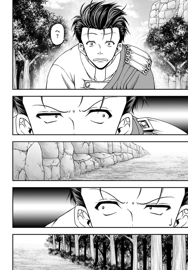 Ossan ga Jako Kyara ni Tensei suru mo, Ippashi wo Mezasu - Chapter 1 - Page 6