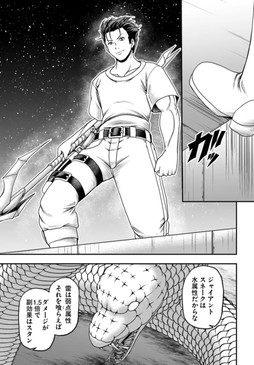 Ossan ga Jako Kyara ni Tensei suru mo, Ippashi wo Mezasu - Chapter 10 - Page 17