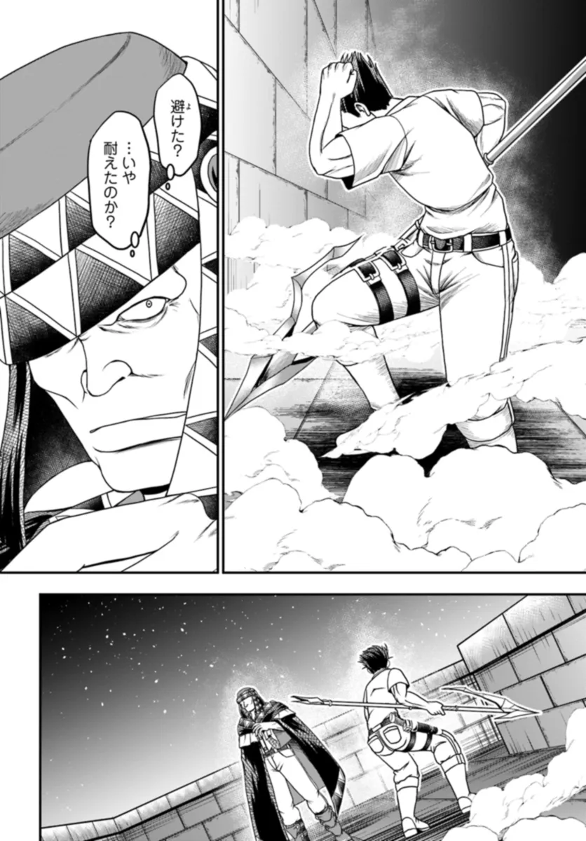 Ossan ga Jako Kyara ni Tensei suru mo, Ippashi wo Mezasu - Chapter 10 - Page 2