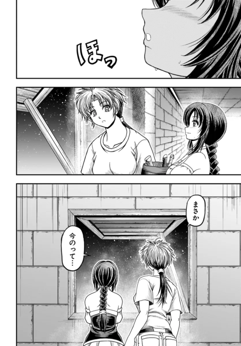 Ossan ga Jako Kyara ni Tensei suru mo, Ippashi wo Mezasu - Chapter 10 - Page 24