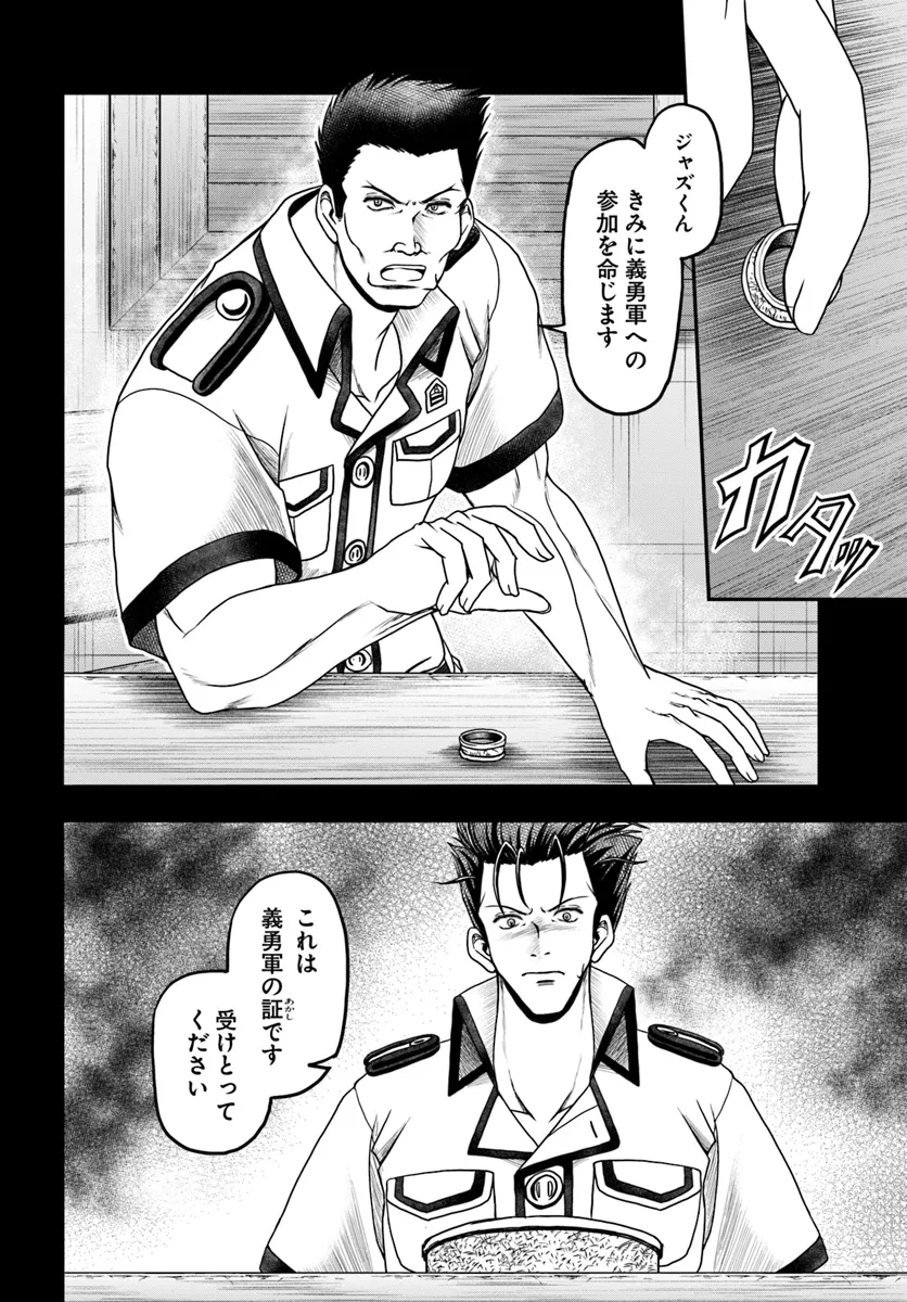 Ossan ga Jako Kyara ni Tensei suru mo, Ippashi wo Mezasu - Chapter 11 - Page 10