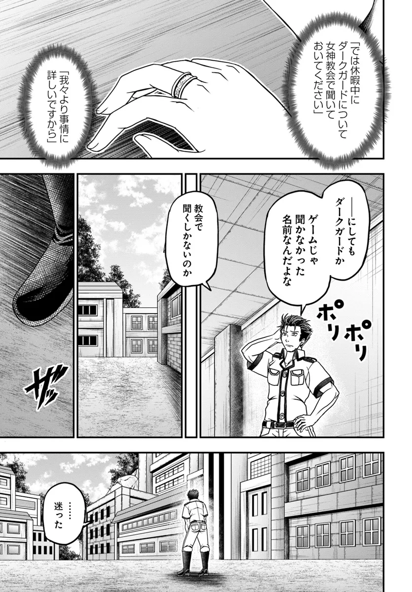 Ossan ga Jako Kyara ni Tensei suru mo, Ippashi wo Mezasu - Chapter 11 - Page 13