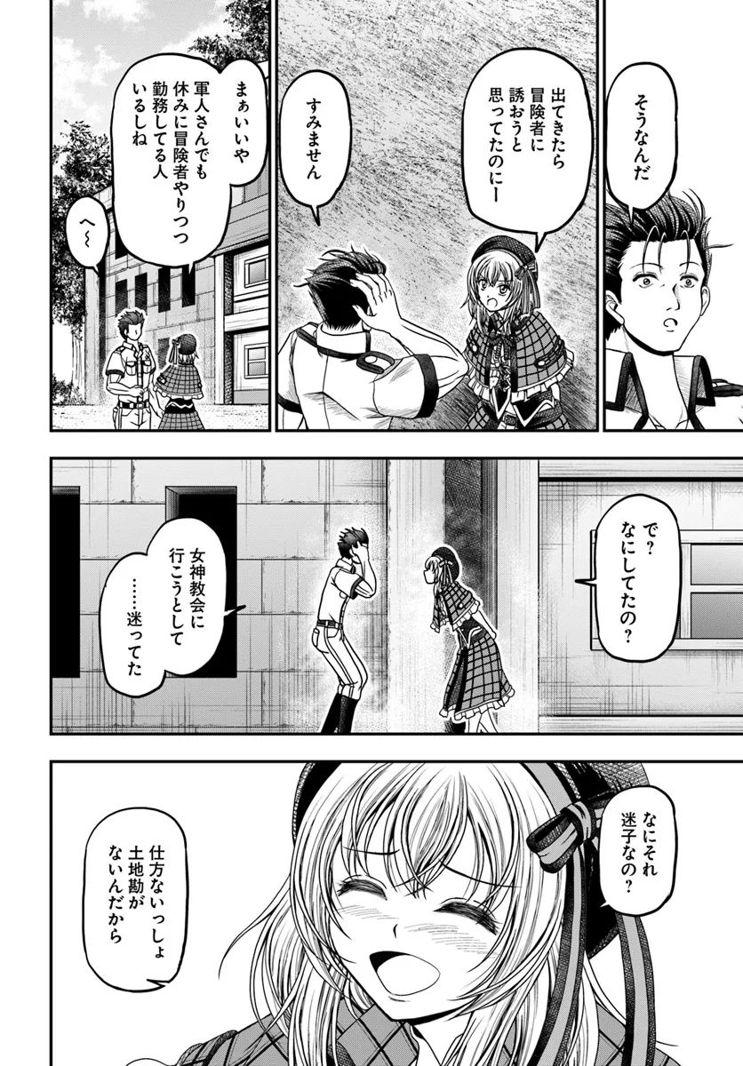Ossan ga Jako Kyara ni Tensei suru mo, Ippashi wo Mezasu - Chapter 11 - Page 16